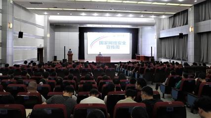 河北工業(yè)大學成功舉辦網(wǎng)絡(luò)安全宣傳周專家報告會，共筑校園網(wǎng)絡(luò)安全防線