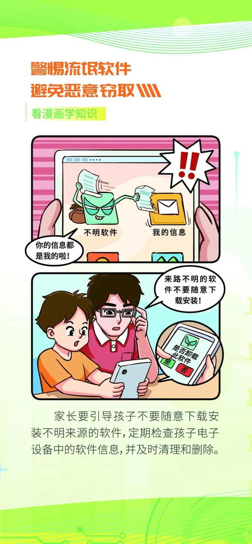 守護未來，從家開始 國家網絡安全宣傳周，助力未成年人網絡安全滿點