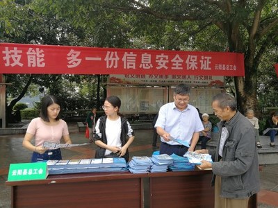 云陽縣總工會多措并舉 開展網(wǎng)絡安全宣傳周活動豐富網(wǎng)絡安全信息咨詢渠道